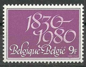 比利时1980年《比利时独立150周年》邮票