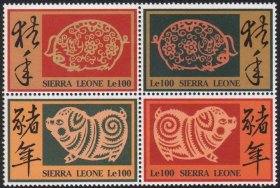 塞拉利昂1995年猪年剪纸邮票乙亥新禧（4方连）