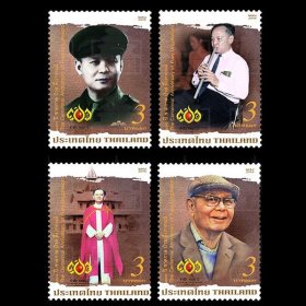 泰国邮票 2016年名人普埃翁帕空博士4全新外国寄信收藏打折XC