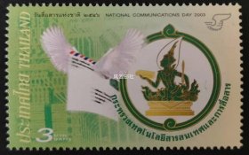 泰国 2003年通信日 信鸽邮票