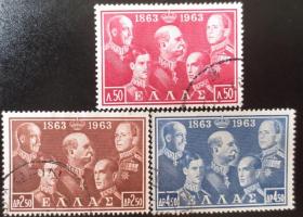 希腊邮票 1963年 希腊王朝  历代国王 洗胶