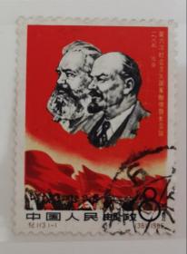 纪113信销 第六次社会主义国家邮电部长会议