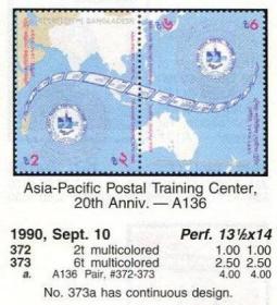 孟加拉国邮票 1990年 亚太邮政培训中心成立20年 地图 信销 $2.5