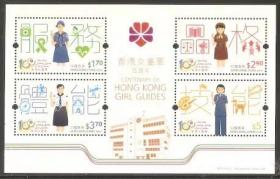2016香港邮票，香港女童军百年，小全张。