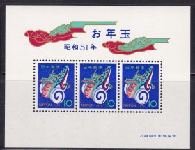 026上  生肖(龙)  1976年 小版张 日本