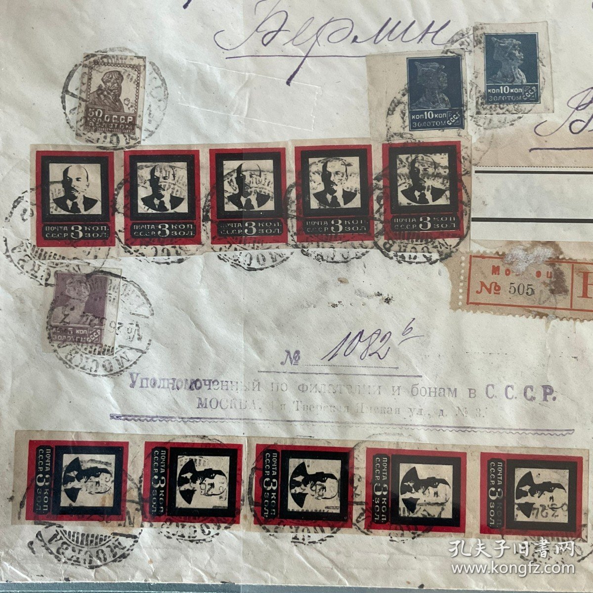 苏联对外集邮交换实寄封1924年 首枚列宁 多联票 莫斯科寄柏林
