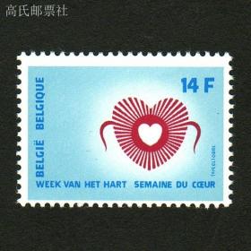 比利时1980年 心脏健康周 邮票1全新 原胶正品
