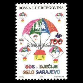 波黑1996 SOS儿童村 外国邮票
