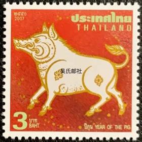 2007泰国邮票 生肖猪 1全