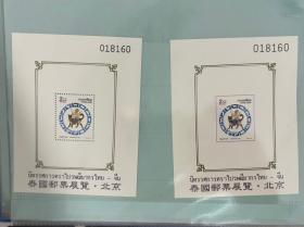 泰国1994生肖狗邮票小型张 加字