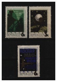 苏联1965 年 国际 合作 邮票 新3全