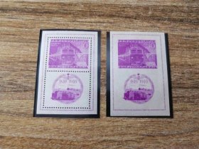 南斯拉夫1949年桥梁 火车 小型张有齿无齿一对 MNH