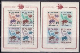 G17-86 邮联75周年(加盖RIS) 1949年 小全张(一对 贴) 印度尼西亚