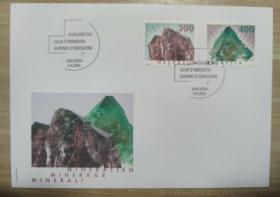 瑞士 2003年 矿石 邮票2全 首日封