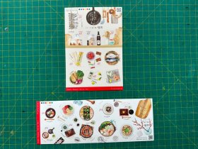 日本 邮票 2020 九州 福冈 美食 小版