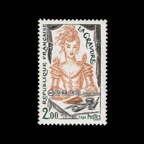 法国1984 女雕刻师 雕刻版外国邮票