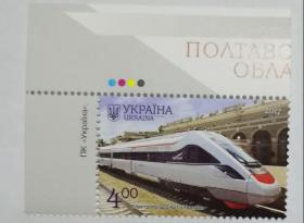 乌克兰邮票—火车1全