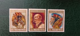 匈牙利1967年发行十月革命50周年纪念邮票