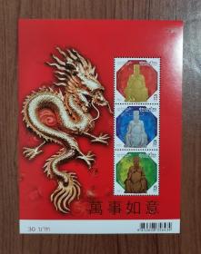 泰国2013 中国神仙系列 金龙太岁金银铜箔异质 邮票小全张靓号298