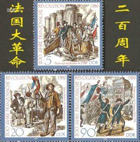 德国邮票 1989年 法国大革命200周年 3全新原胶全品 727