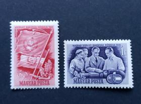 匈牙利1951年匈苏友好月邮票两全