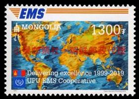 蒙古 2019 多国同图联发 纪念EMS快递服务20年国旗地图1全 邮票