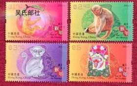 2016香港邮票，生肖猴，4全
