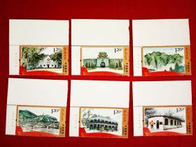 编年邮票 1050、2012-14 红色足迹 左上角 直角边 厂铭邮票
