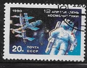 苏联1990年 宇航节-太空行走 1全 盖销