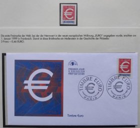 10.法国邮票1999 欧元启动  票+纪念封  10