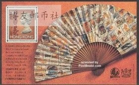 香港 1994年通用第九号邮票小型张 160