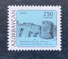 阿塞拜疆邮票2003卡拉巴赫塔楼建筑1全新