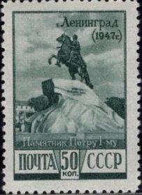 CC1807苏联1947列宁格勒纪念碑1新