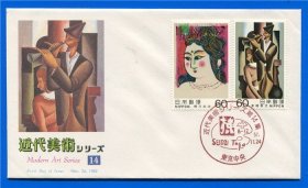 日本 1982年 近代美术系列第14集 首日封