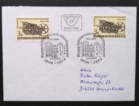 奥地利邮票1979年Z168 国家印刷厂 首日封
