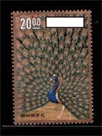 1991 孔雀开屏图邮票