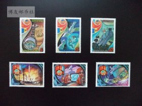 1981年 苏联宇宙探索  联合宇航  航天卫星邮票6枚 541