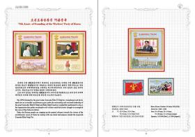 朝鲜 2020年 年册 全年邮票册（现货）