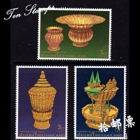泰国邮票 1996年 普密蓬国王登基50周年 皇家器物 3全新 0918