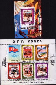 朝鲜邮票1980年天空征服者 2M  盖绡