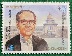 孟加拉国邮票 1990年 赛义德大法官 信销1全 弱齿 斯目3.5美金