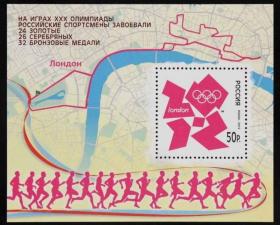 俄罗斯2012年 伦敦奥运会获得奖牌加字小型张1全新 全品