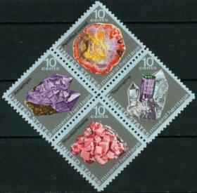 美国1974邮票  紫晶菱锰矿 矿石 4全 原胶全品