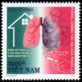 越南邮票2018：戒烟 全家不吸烟 健康与病态的肺与气管