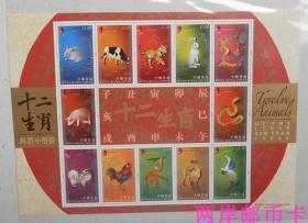 香港2011十二生肖邮票小版张小全张原胶全品