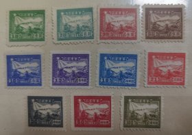 1949年华东解放区首版邮运图邮票11枚全套新票