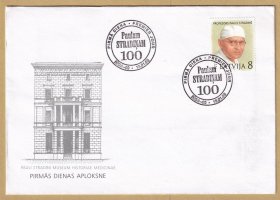 GD 拉脱维亚邮票 1996 医生Pauls Stradins诞生百年 首日封 如图