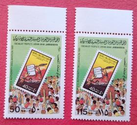 利比亚1981年票中票2全