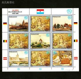 巴拉圭1990年 欧洲建筑风光 丢勒素描绘画作品 邮票小版票 全新