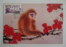 澳门2016年生肖猴年电子邮票极限片